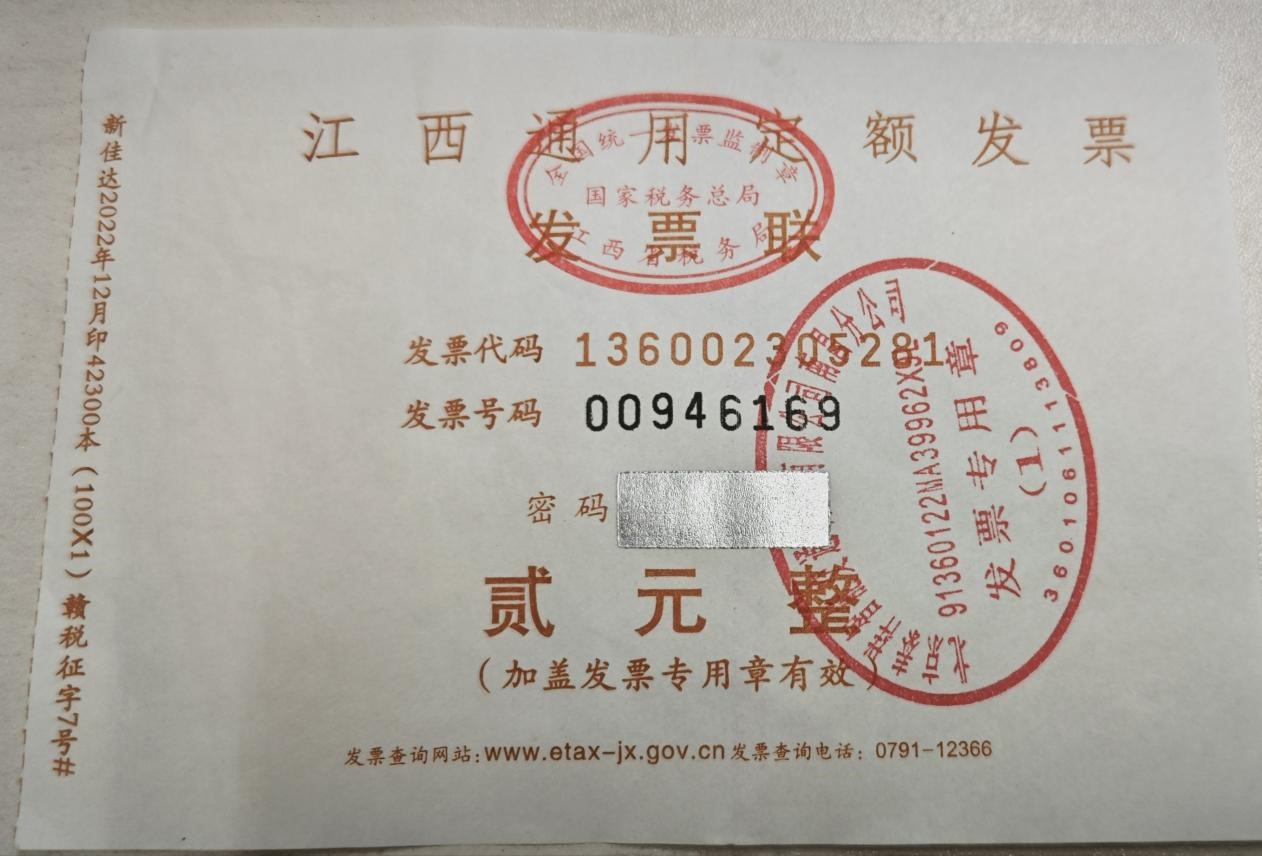 网约车司机向乘客出具的发票显示,收费方为北京泰祥智能交通科技有限公司南昌分公司。澎湃新闻记者 罗振宇 图