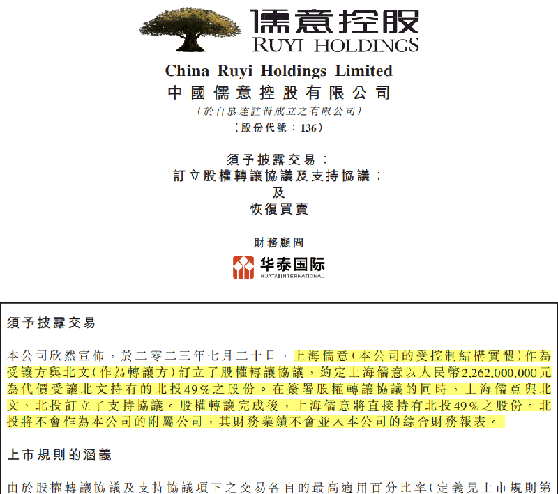 万达地产，再失信！