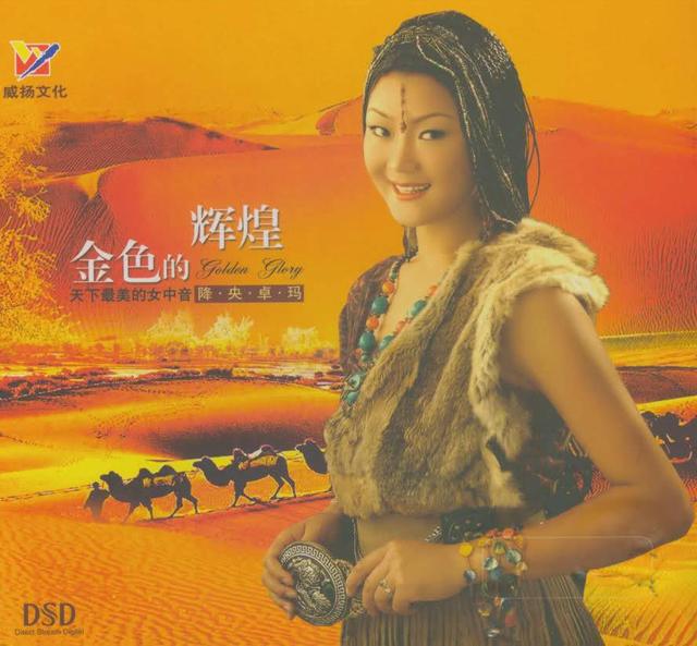 西海情歌降央卓玛原唱完整版 8eea-0f631a8ccb4d53580a00eb3e1ec3e5ee.jpg