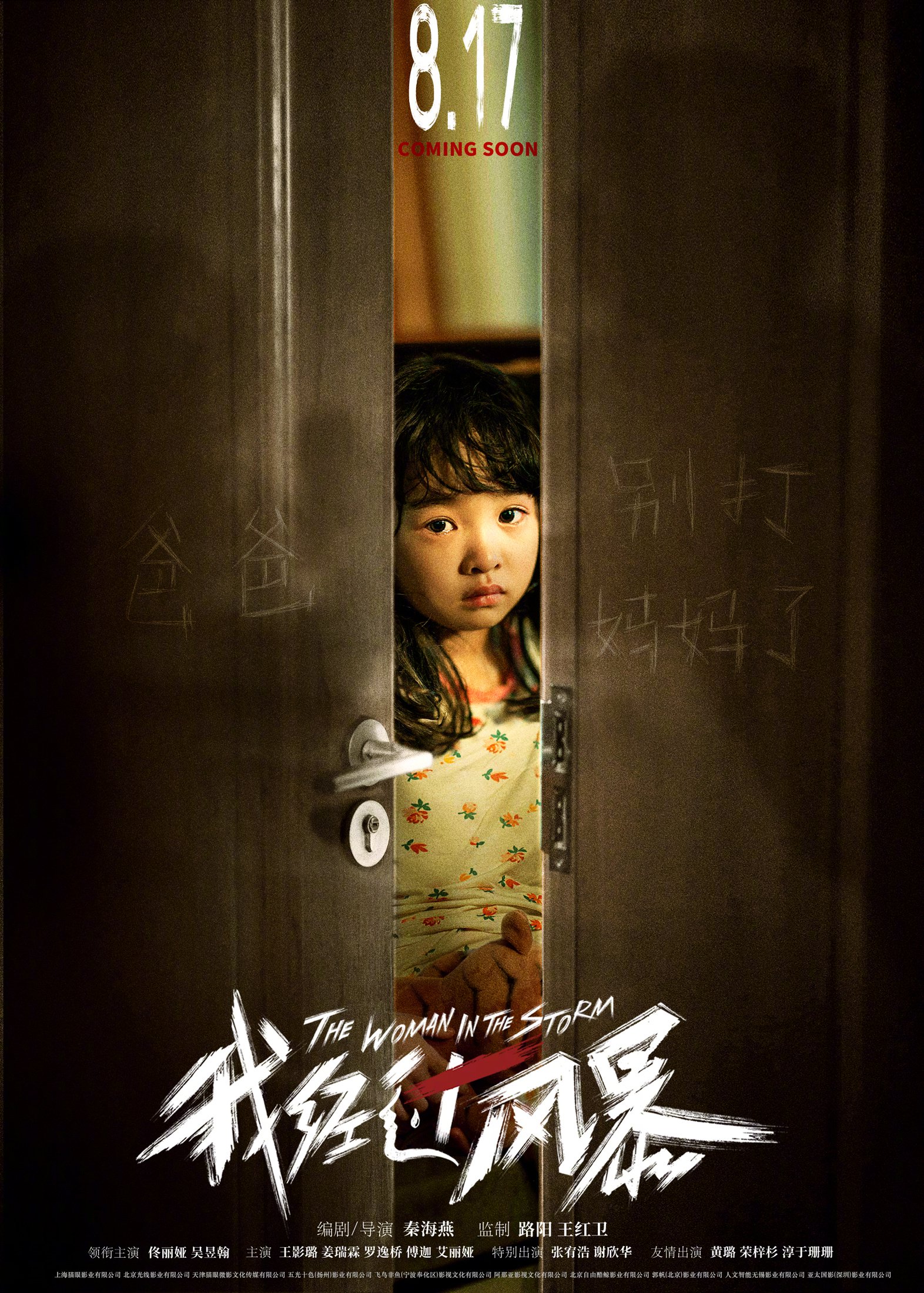 风暴体育携手顶级球星打造线上线下互动盛宴引爆球迷热情