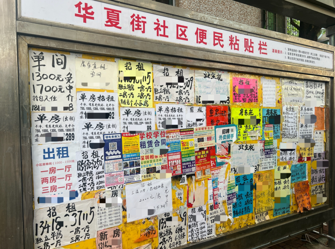 (便民粘贴栏里依然张贴着租赁广告)