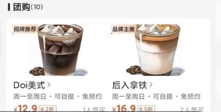 网友反映上海一家名为“Doi Coffee”的咖啡厅的店名及商品名不雅。  本文图片均为东方网 图