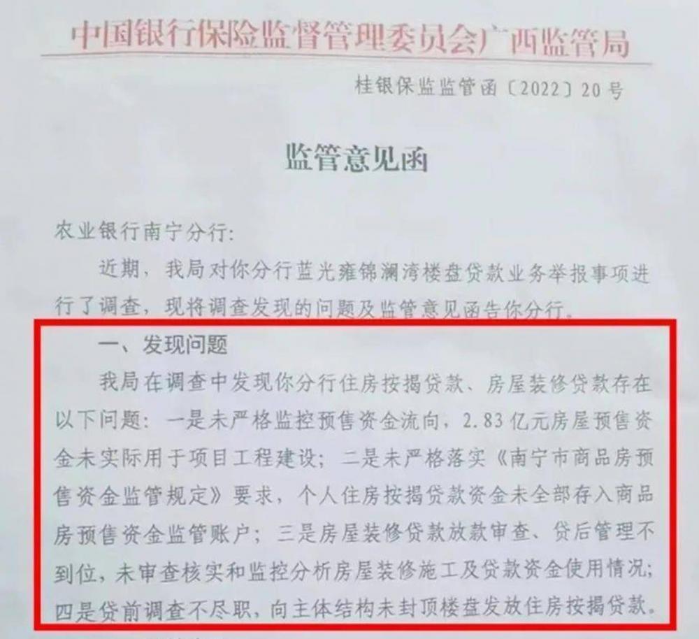专访中国政法大学徐文鸣：拒还烂尾楼按揭后上了征信黑名单该怎么办？