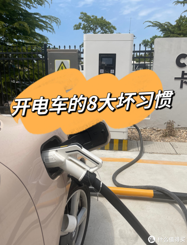 开电车的8大坏习惯，你中了几个？