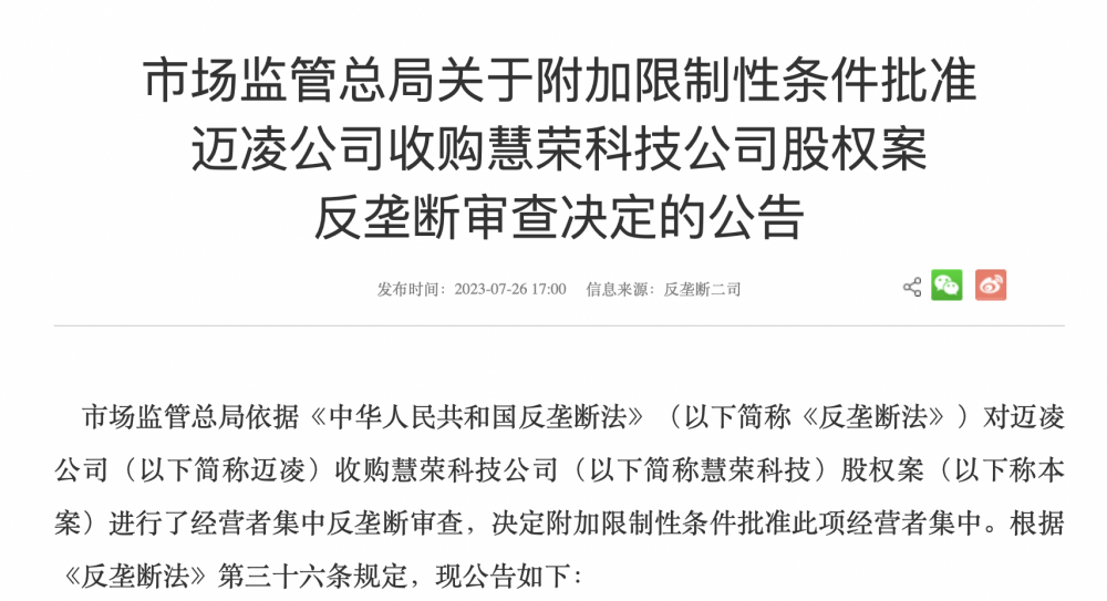 NAND存储大厂收购案被一方叫停，行业周期因素还是争夺谈判筹码？