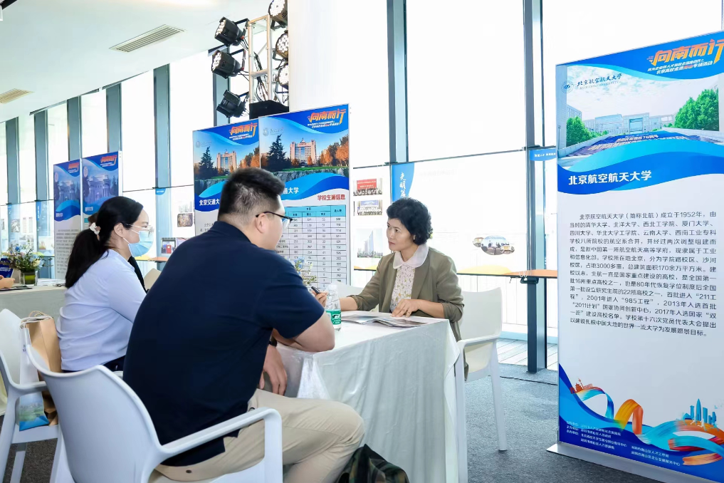 北京航空航天大学就业指导服务中心教师走进深圳访企拓岗