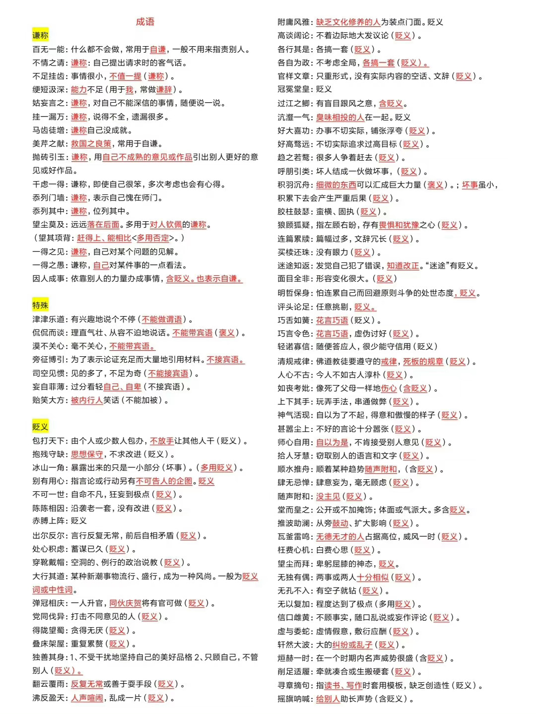 描写春天的成语和诗句 春天成语诗句合集