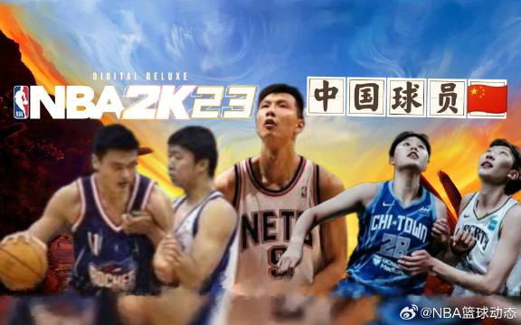 中国之光！盘点NBA2K23官方名单里的各位中国球员