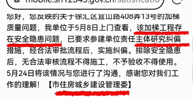 上海一小区加装电梯后却无人敢乘？居民：梁偏了，存在安全隐患