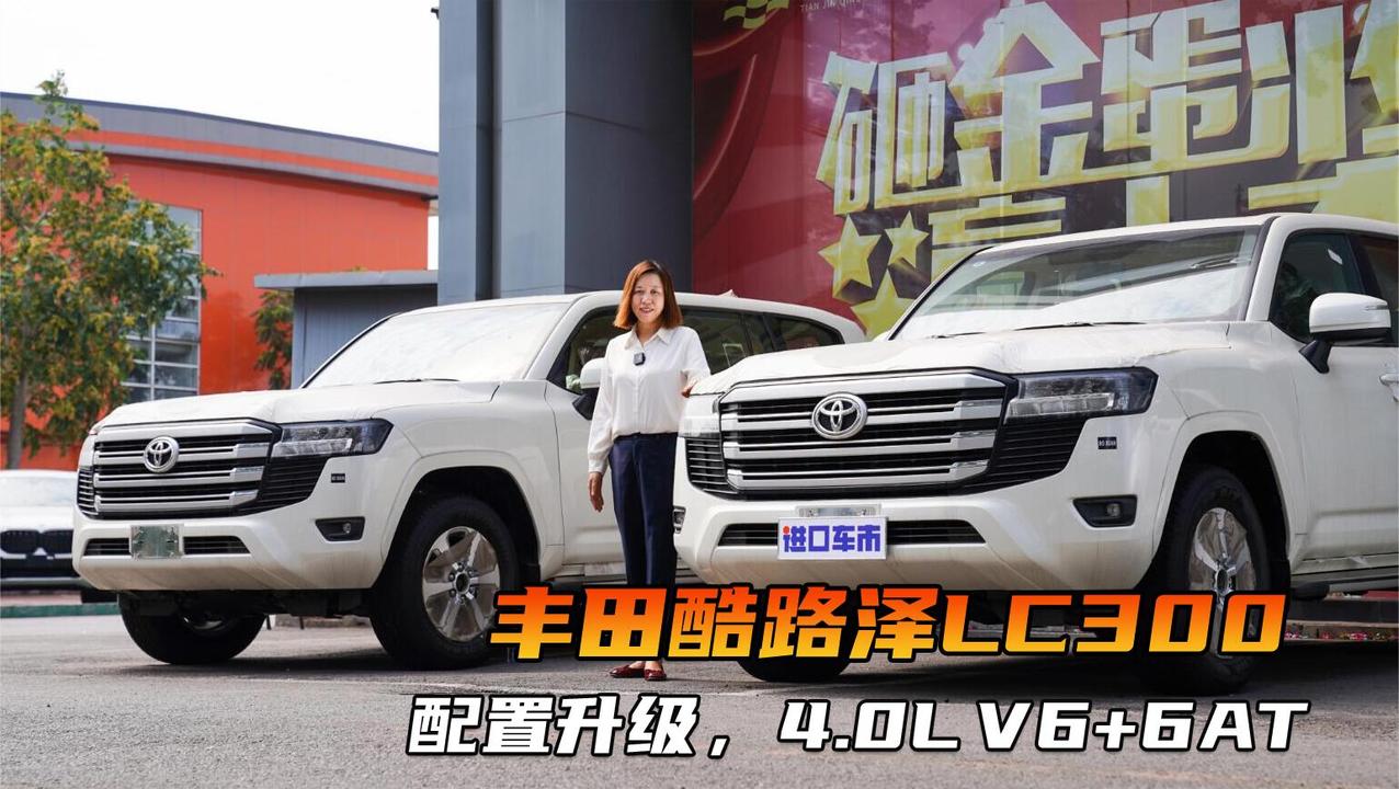 实拍丰田酷路泽LC300：3.5T国六放行，4.0L V6还能打吗？