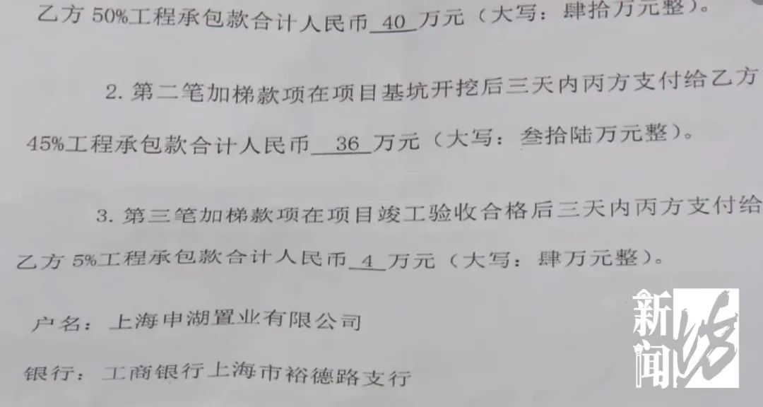上海一小区加装电梯后却无人敢乘？居民：梁偏了，存在安全隐患