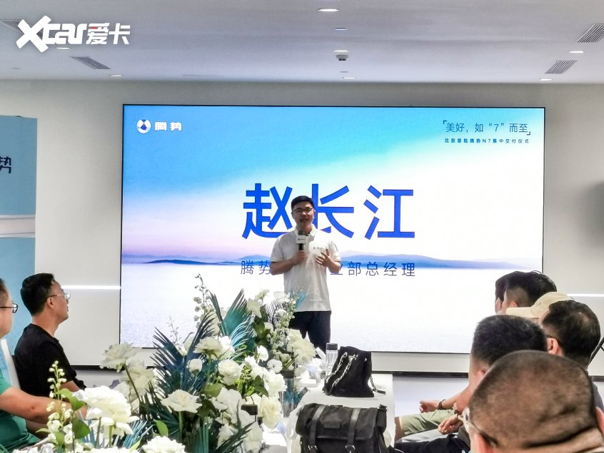 北京金港腾势举办N7首批车主交付仪式