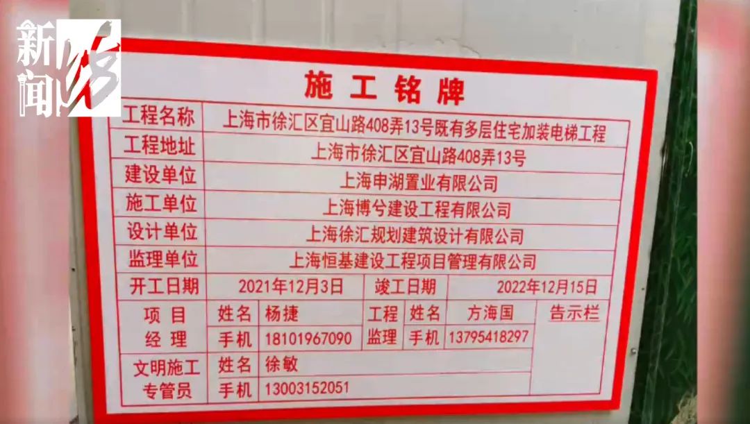 上海一小区加装电梯后却无人敢乘？居民：梁偏了，存在安全隐患