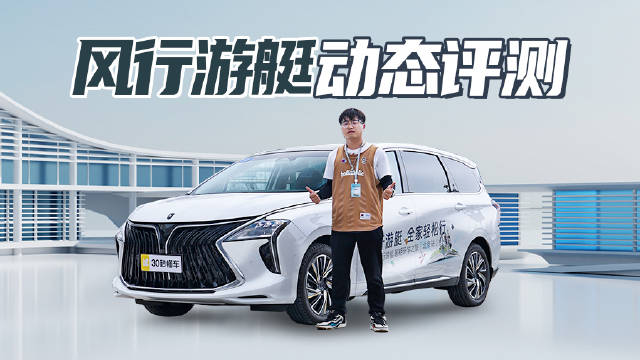 双10.25寸连屏 透明底盘 2米9轴距MPV不到14万