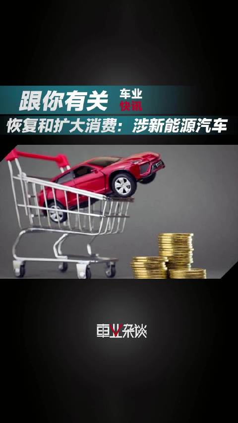 7月31日，中国政府网消息……