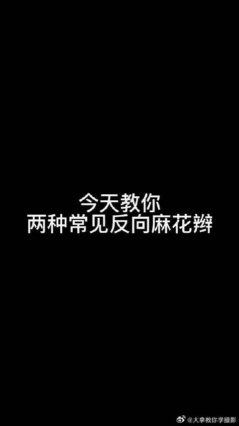 学会反向麻花辫你就等于学会了好几种编发……