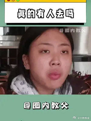 不懂就问黄牛的业务已经这么广泛了？