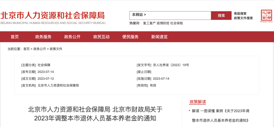 怎么查工资涨了多少钱 fee2-ae024e5f6e1a0ed0632a7d37fc9f8d13.png