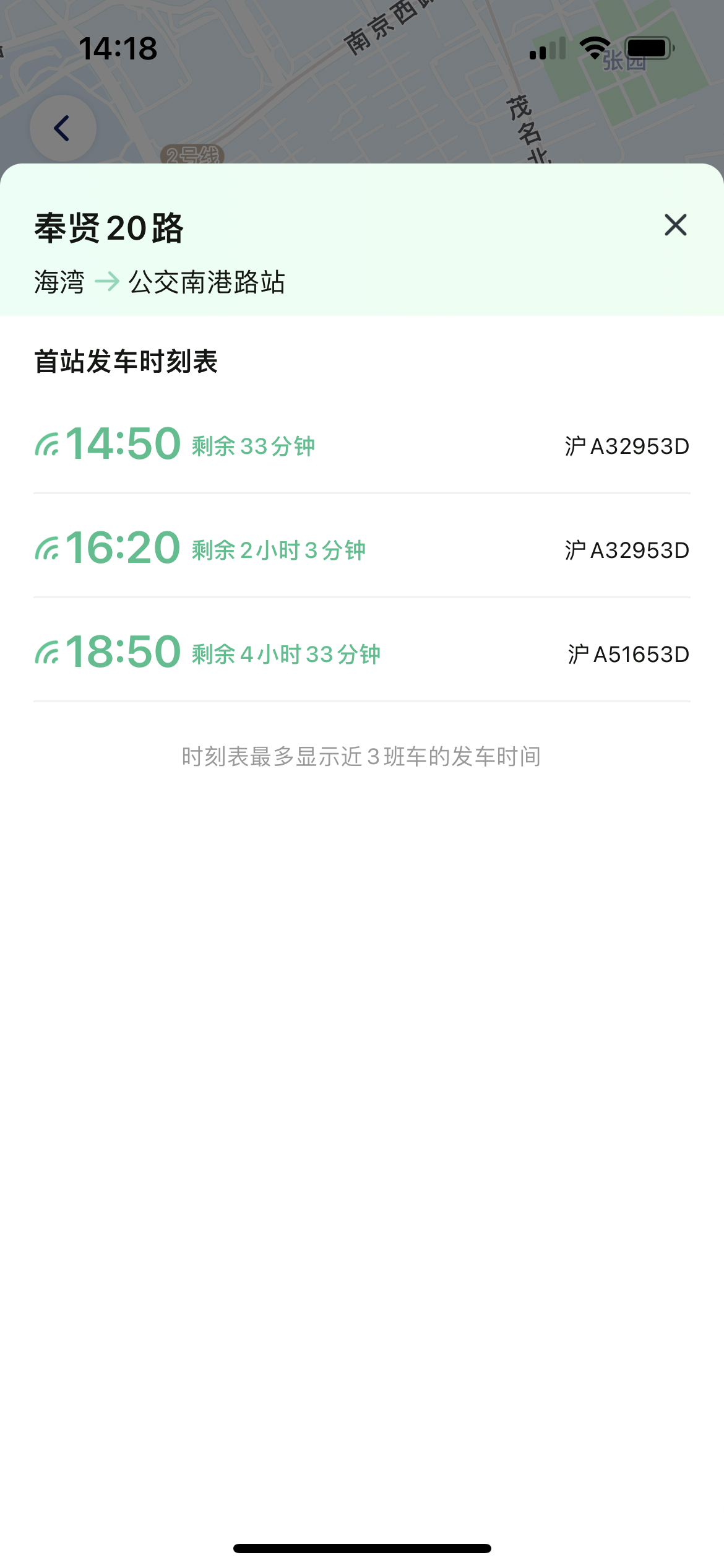 随申行显示,奉贤20路发车间隔达1个半小时甚至更久。