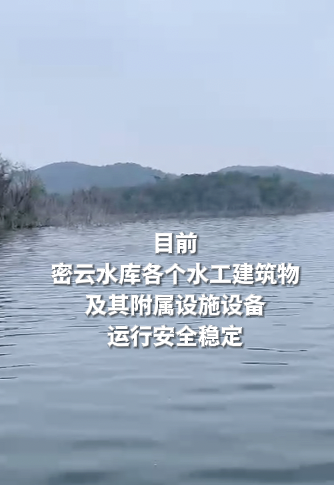 密云水库蓄水量排名 f705-b8a18ac22b7ec0fca9a877c52dc13a8f.png