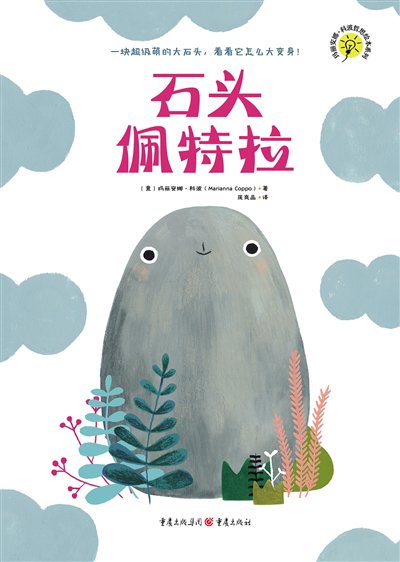 绘本作者如何拥有自己的风格？