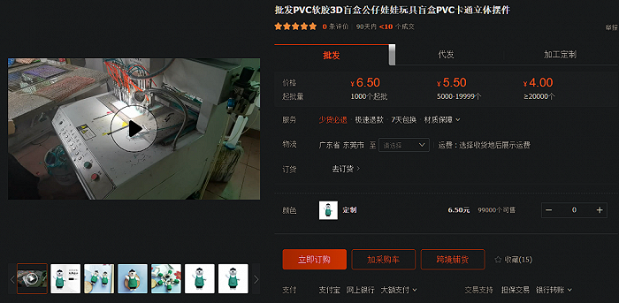 千元起批,仅售6.5