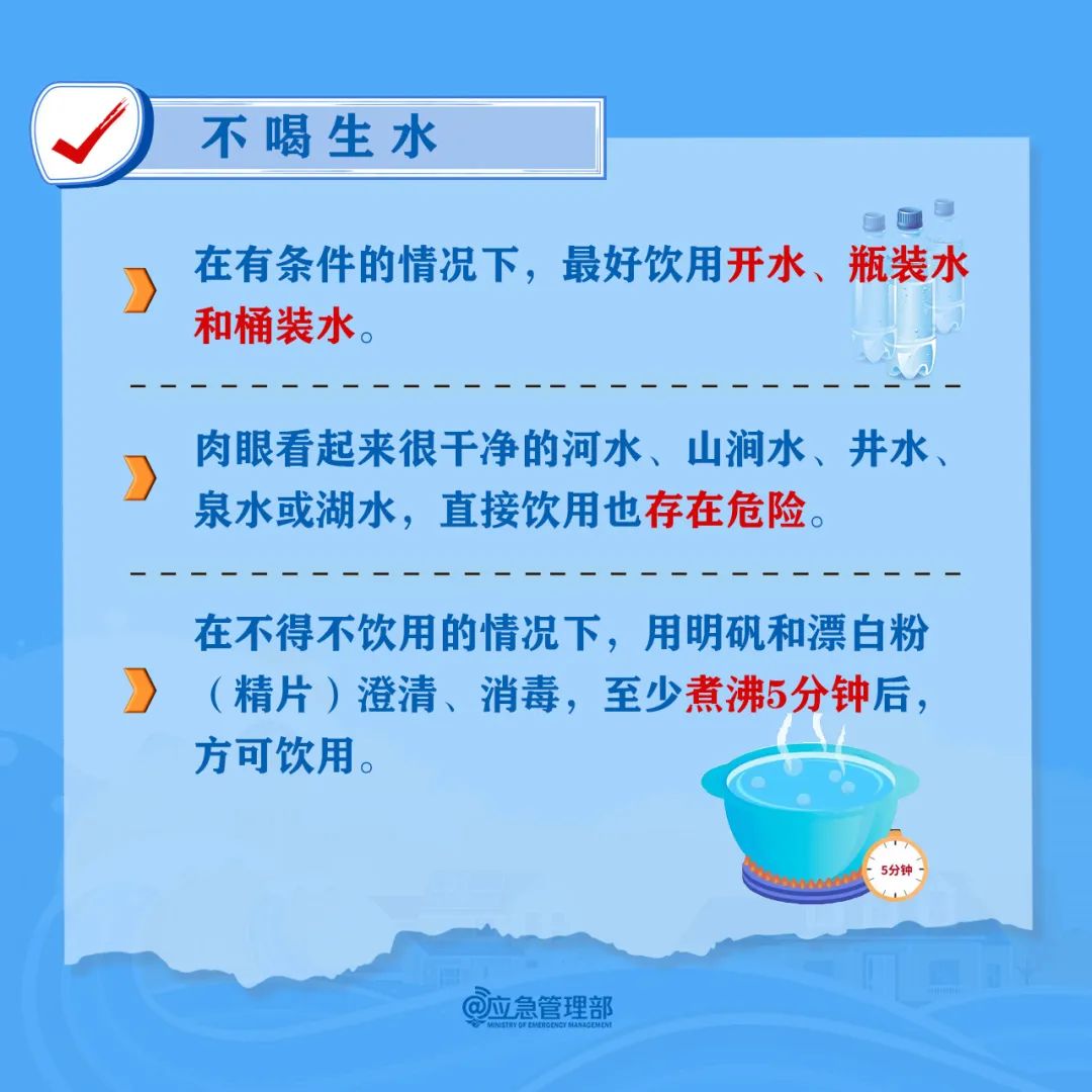 暴雨洪水过后，这些事千万警惕→