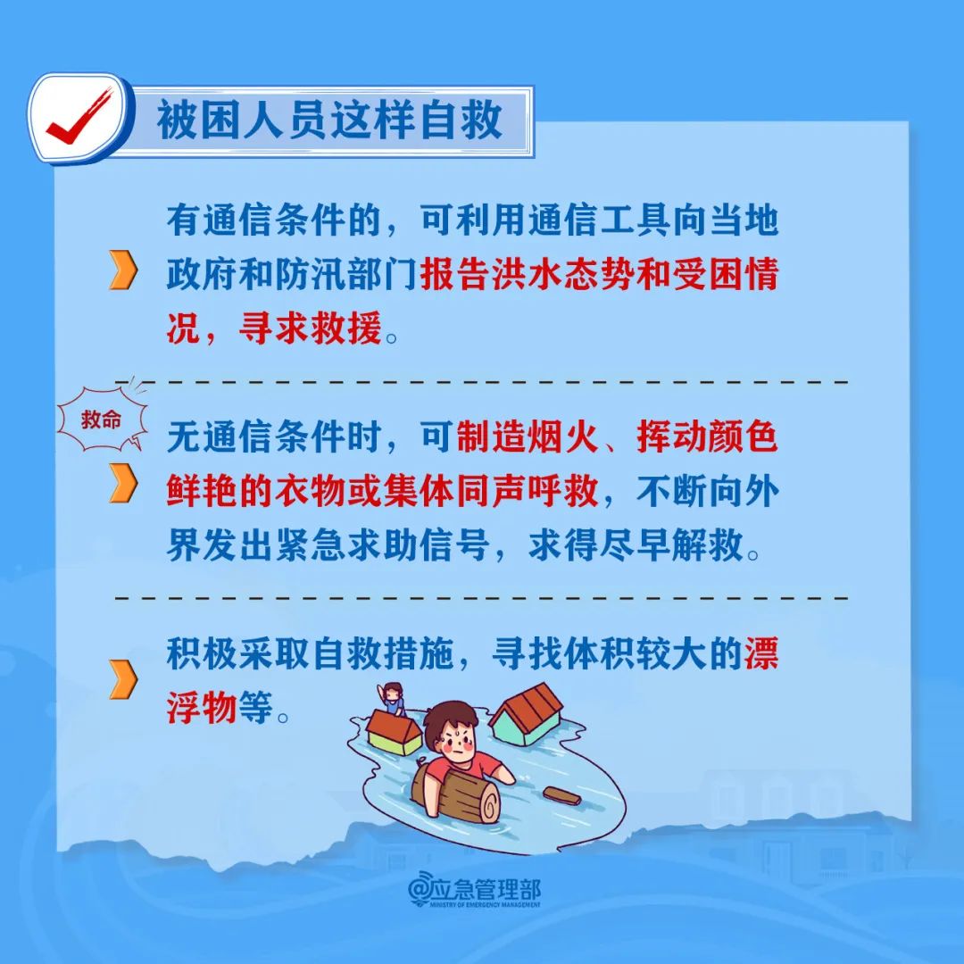 暴雨洪水过后，这些事千万警惕→