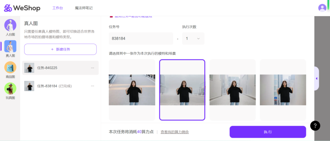 被卖家追着跑,这一波AI商拍真香了?