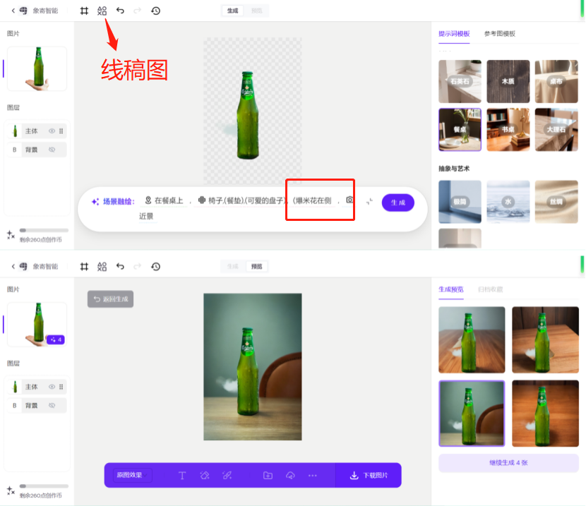 被卖家追着跑,这一波AI商拍真香了?