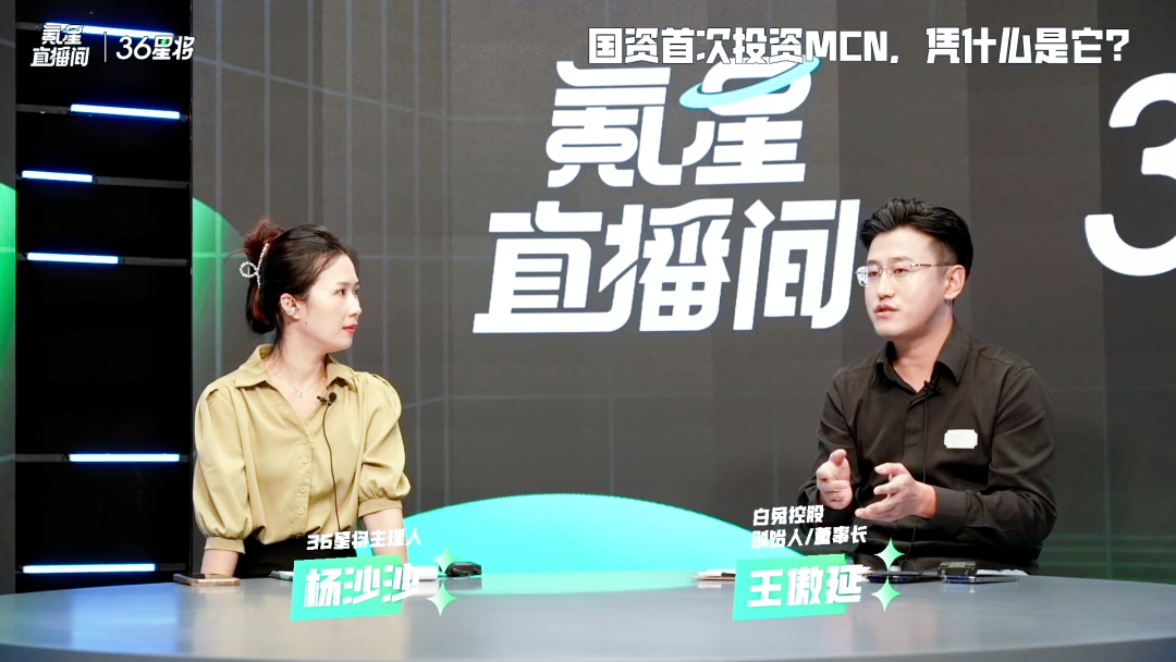 对话白兔控股王傲延：不靠低价，还能怎么留住用户？｜36星将