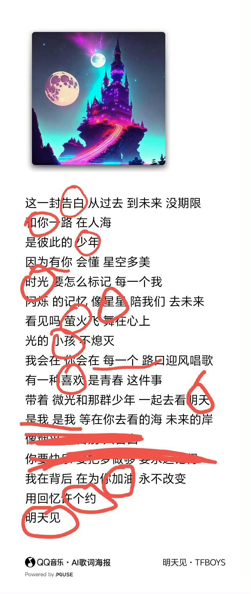 月亮的月结尾的歌曲有哪些？