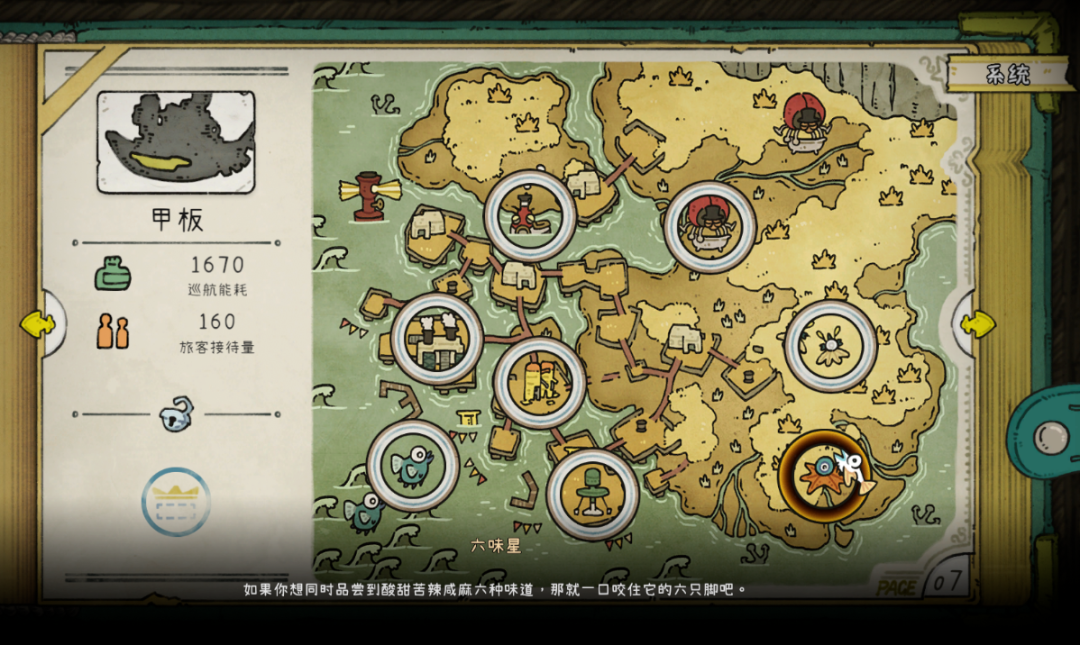 那个被任天堂选中的国产独游,终于正式发售了