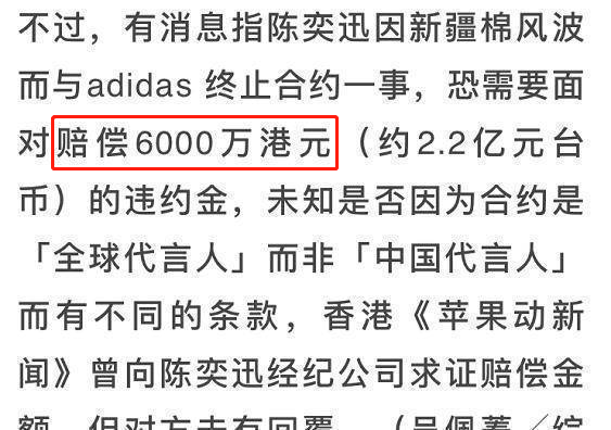 图源:港媒报道