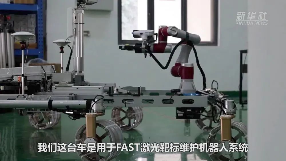 中国天眼有了“刷锅”机器人，长这样→