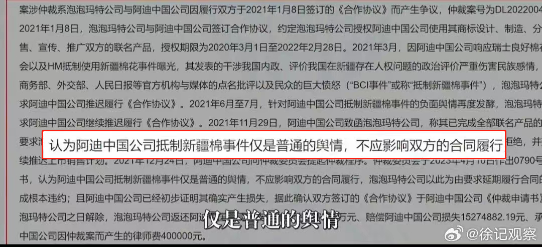 图源:微博