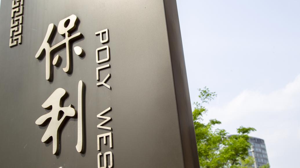 保利 视觉中国 资料图