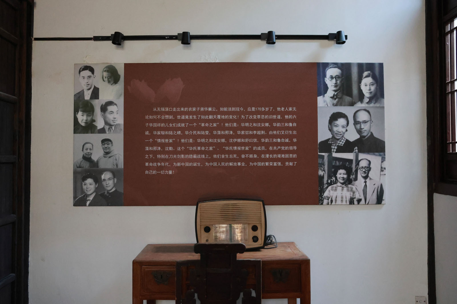图为在华襄义庄展示的华家事迹