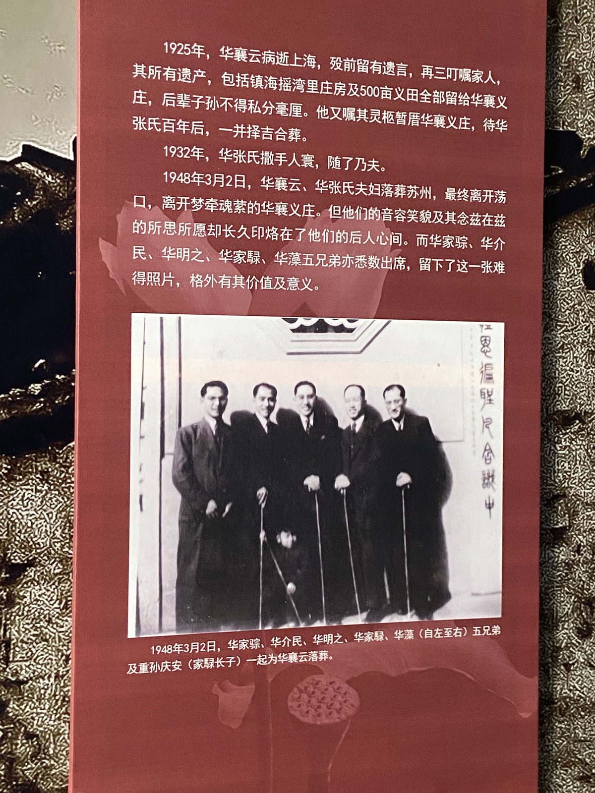 图为华襄义庄内陈列图