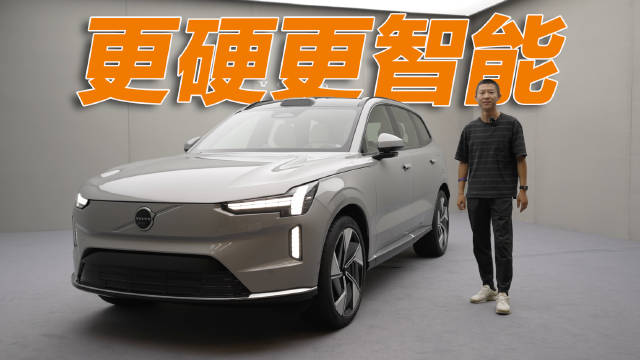 视频：实拍沃尔沃EX90：北欧简约气质依旧……