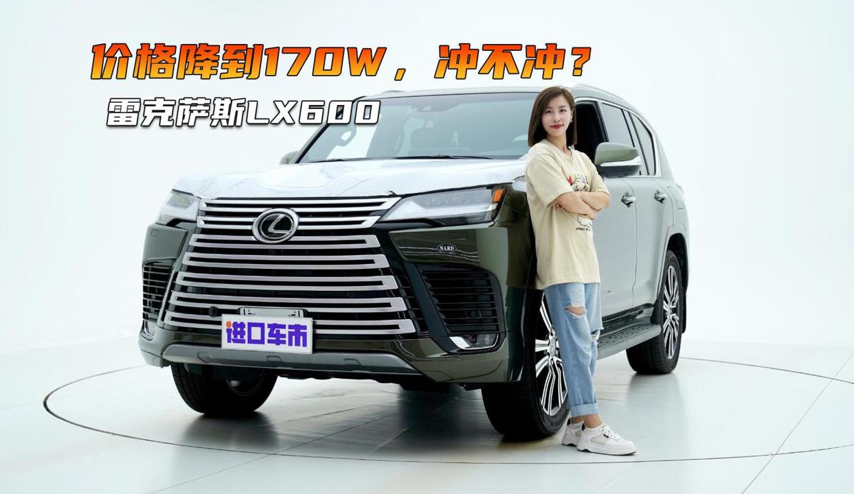 详解雷克萨斯LX600七座豪华版，价格降到170W，冲不冲？