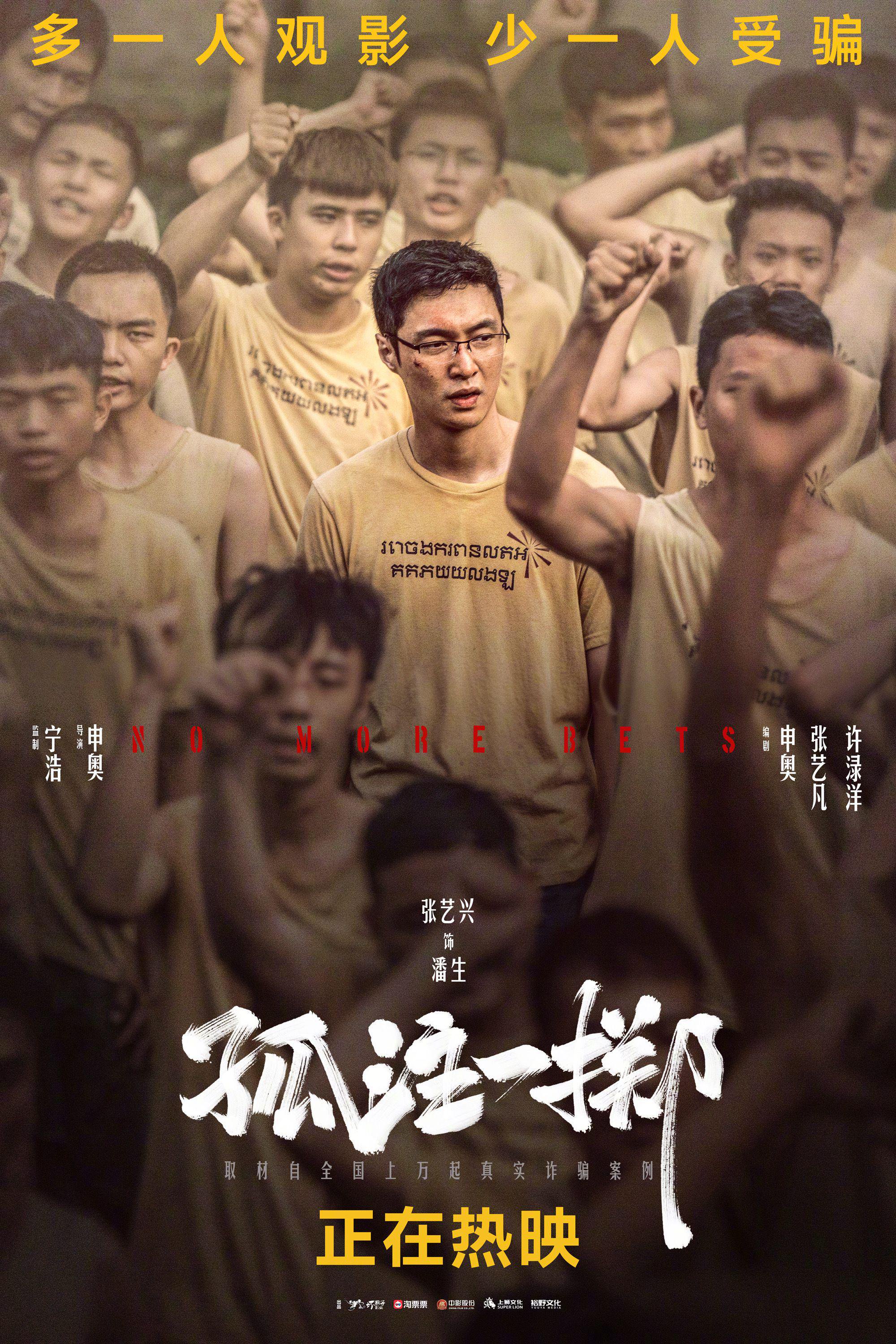 从孤注一掷狮子影评豆瓣看人性复杂与情感纠葛的交织