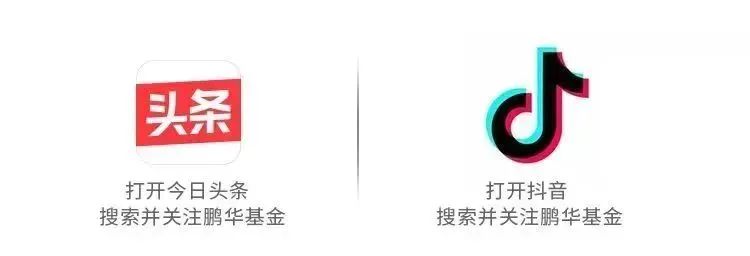 鹏华基本面投资专家张华恩:从自上而下视角出发,寻找行业及公司的α