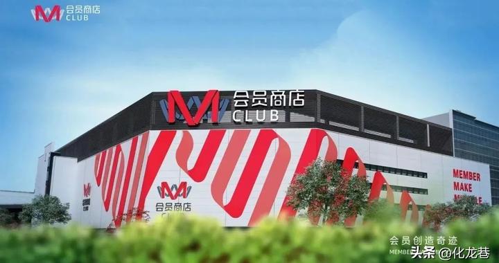 常州首家大润发M会员店体验馆落成开放！