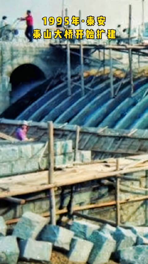 1995年5月，泰安泰山大桥开始扩建_新浪新闻