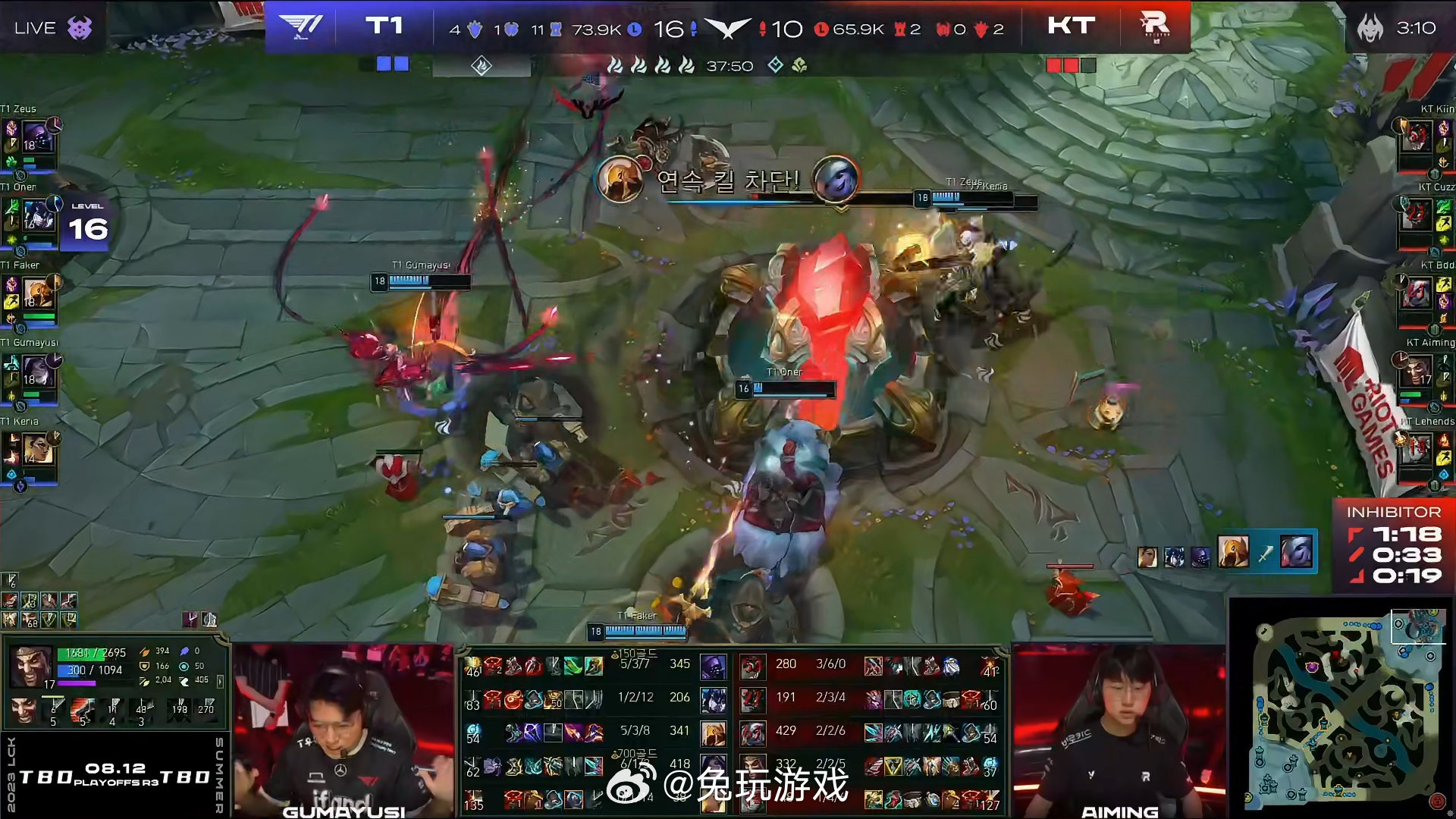 2023LCK T1 3 2 KT T1 2023lck-t1-3-2-kt-t1
