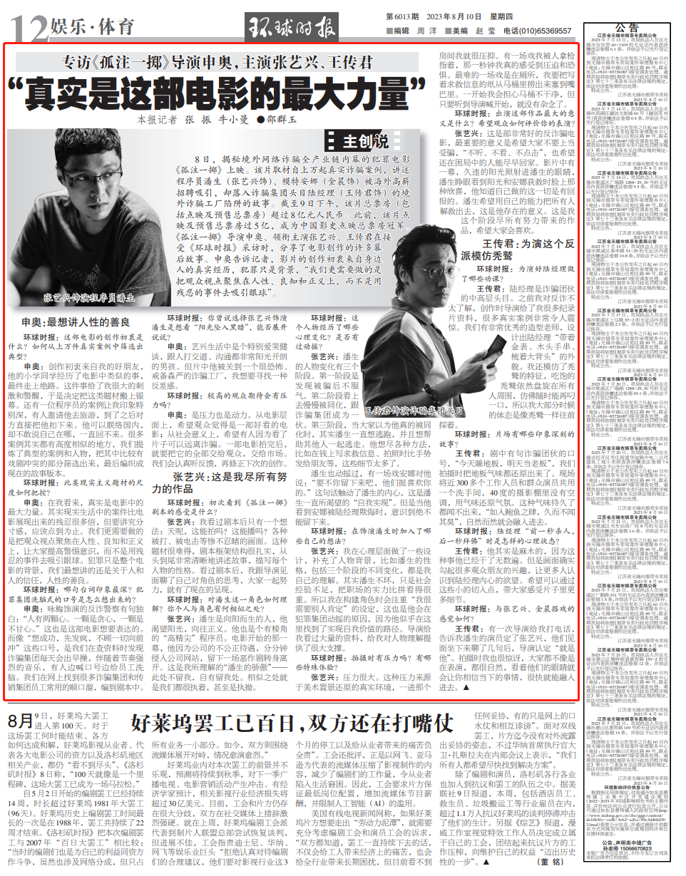 来源：环球时报-环球网/张振 牛小曼 邵群玉