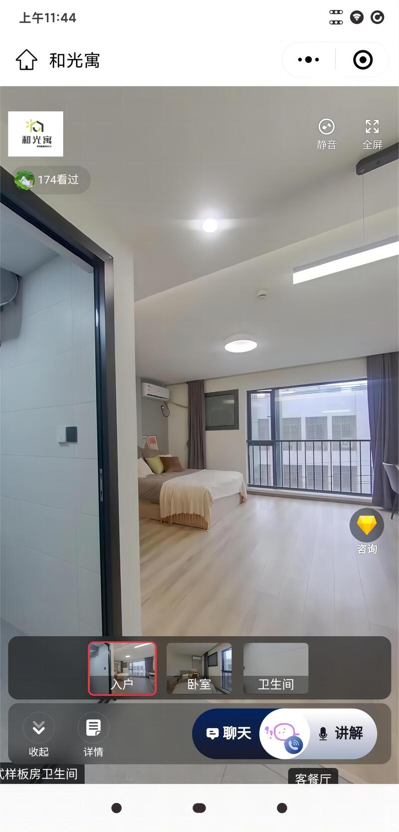 线上VR看房