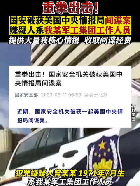 中情局追查至今仍毫无头绪:诡异电台40年不间断向全...