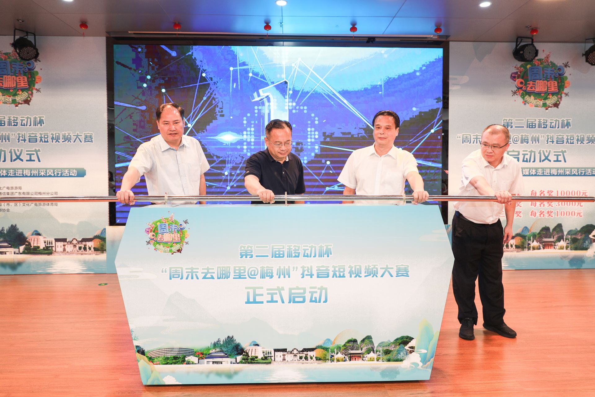 梅州短视频ai剪辑 “粤见百千万”短视频大赛启动!记录广东乡村新韵,赢大奖!